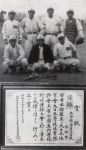 野球部全国制覇(昭和22年)