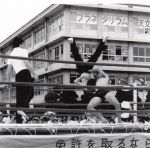 開学祭アマ「プロレス」(昭和61年)