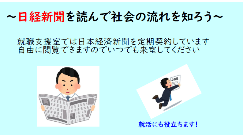 2025.11.27日経新聞