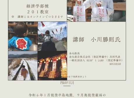 大分大学 経済学部